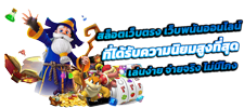 SURPRISE88 เว็บเดิมพันออนไลน์ที่เซอร์ไพรส์คุณได้ทุกวัน สล็อต บาคาร่า แทงบอล ครบจบเว็บเดียว